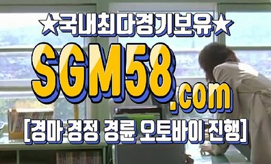 스크린경마 彡 SGM58 . Com ‿