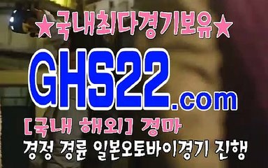 온라인경마사이트 GHS22 . Com ꁳꁳ 인터넷경마