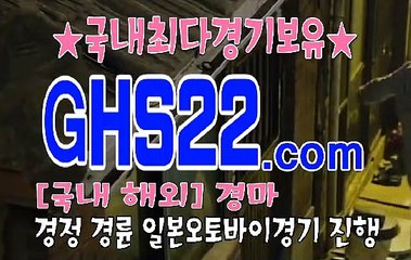 안전한스크린경마 GHS22 . Com ꁳꁳ 인터넷경마