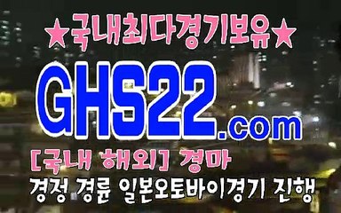 국내경마 GHS22 . Com ꁳꁳ 인터넷경마