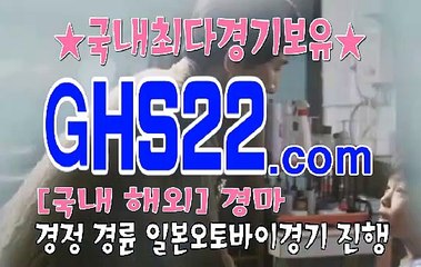 스크린경마추천 GHS22 . Com ꁳꁳ 인터넷경마
