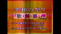 ヴァイツゼッカー・シンポジウム(2) 1995.8.14