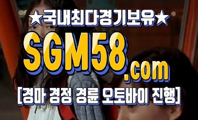 실시간경마사이트 彡 S G M 58 . 컴 ‿