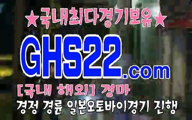 실시간경마사이트 GHS 22 . 컴 ꁳꁳ 인터넷경마