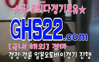 온라인경마사이트 GHS 22 . 컴 ꁳꁳ 인터넷경마