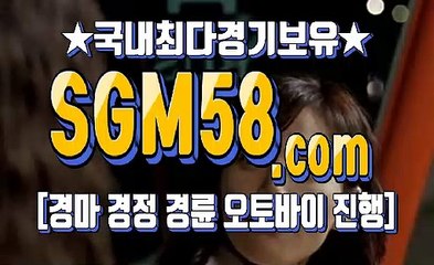 실시간경마사이트 彡 S G M 58 . 콤 ‿
