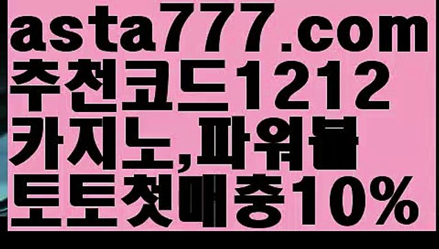 【max토토사이트】【❎첫충,매충10%❎】정선카지노【asta777.com 추천인1212】정선카지노✅카지노사이트♀바카라사이트✅ 온라인카지노사이트♀온라인바카라사이트✅실시간카지노사이트∬실시간바카라사이트ᘩ 라이브카지노ᘩ 라이브바카라ᘩ 【max토토사이트】【❎첫충,매충10%❎】