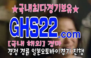 국내경마 GHS 22 . 컴 ꁳꁳ 인터넷경마