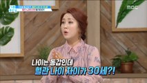 [HEALTH] The reason of blood vessel age difference,기분 좋은 날20190429