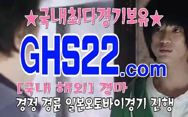 인터넷국내경마 GHS 22 . 콤 ꁳꁳ 인터넷경마