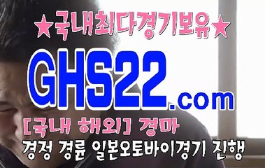 스크린경마추천 GHS 22 . 콤 ꁳꁳ 인터넷경마