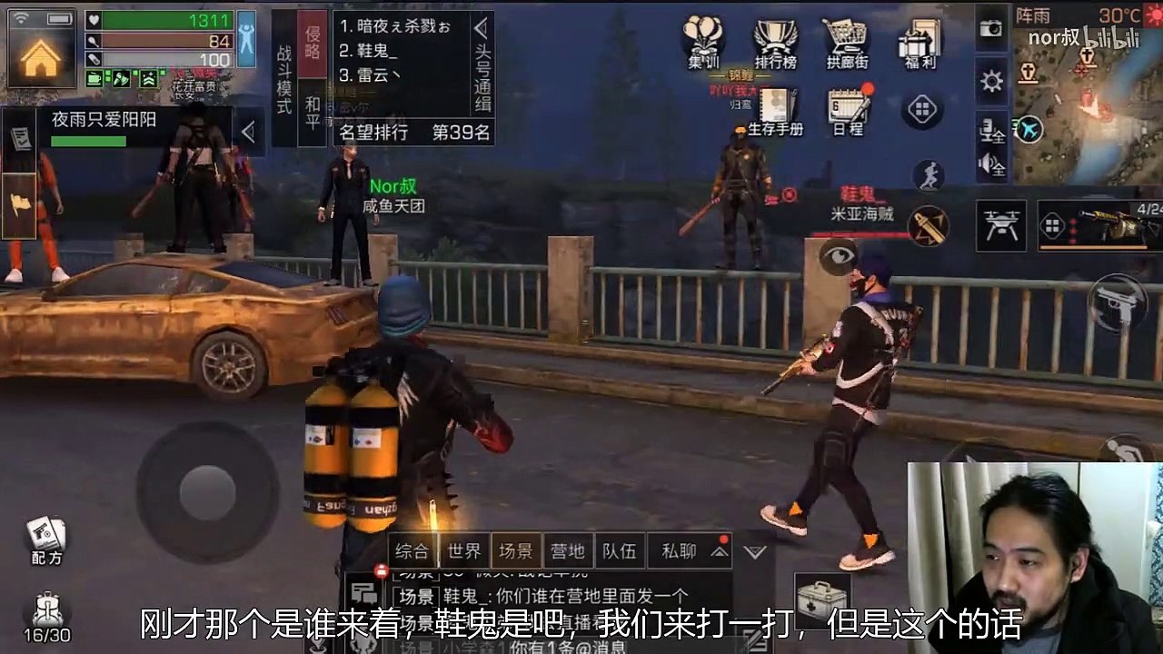 明日之后： 水友要求一局远星友谊赛   nor叔