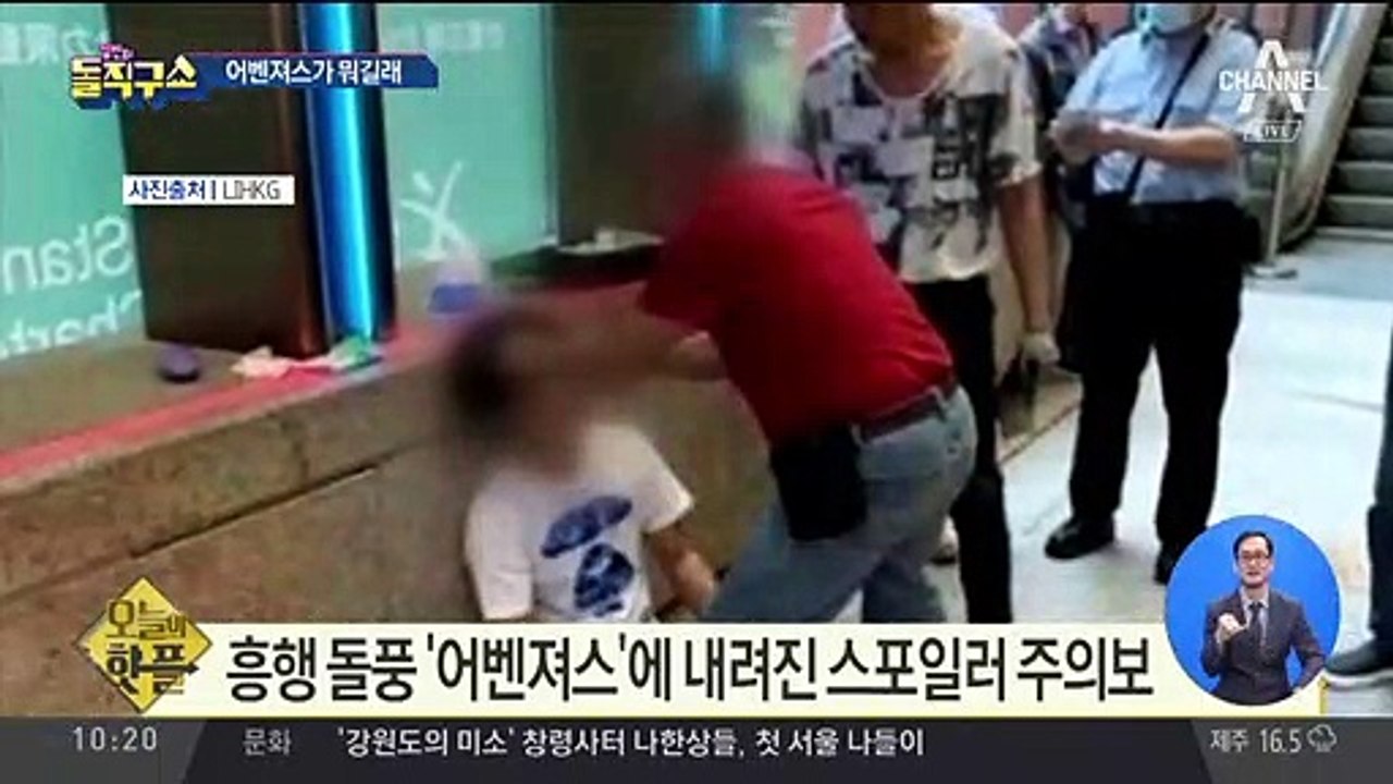[핫플]어벤져스가 뭐길래…스포일러 주의보