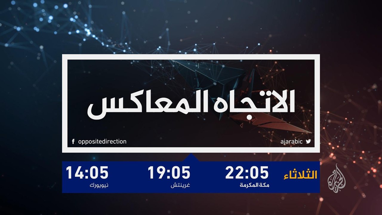 ترويج "الاتجاه المعاكس"- أين التحالف العربي من تقدم الحوثيين؟