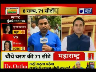 Lok Sabha Elections 2019 Phase 4 Voting: 9 राज्यों की 72 सीटों पर आज मतदान