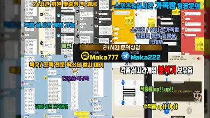 파워사다리 단톡방【톡:Maka222】『마카오팀 가족방』
