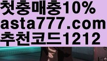 【로얄카지노】{{✴첫충,매충10%✴}}온라인카지노추천【asta777.com 추천인1212】온라인카지노추천✅카지노사이트✅ 바카라사이트∬온라인카지노사이트♂온라인바카라사이트✅실시간카지노사이트♂실시간바카라사이트ᖻ 라이브카지노ᖻ 라이브바카라ᖻ【로얄카지노】{{✴첫충,매충10%✴}}