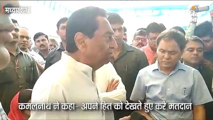 छिंदवाड़ा में कमलनाथ और बेटे नकुलनाथ ने डाले वोट