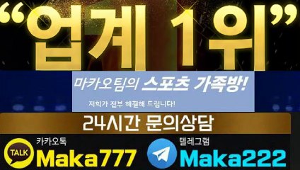 가족방【톡:Maka222】☏『마카오팀 가족방』