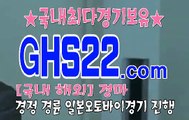 인터넷경마사이트주소 GHS22 . Com ᚿᚿ 스크린경마