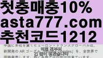 【마닐라밤문화】{{✴첫충,매충10%✴}}↖파워사다리밸런스【asta777.com 추천인1212】파워사다리밸런스✅파워볼 ᙠ 파워볼예측ᙠ  파워볼사다리 ❎ 파워볼필승법✅ 동행복권파워볼❇ 파워볼예측프로그램✅ 파워볼알고리즘ᙠ  파워볼대여 ᙠ 파워볼하는법 ✳파워볼구간↖【마닐라밤문화】{{✴첫충,매충10%✴}}