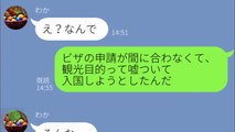 ホームステイで海外に行くと彼女に伝えてこっそり様子を見ていたら、面白いくらいにダマされたｗｗｗ【LINE】