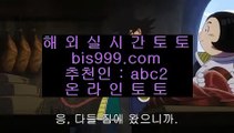 실시간스포츠중계    ✅필리핀토토     https://www.hasjinju.com   필리핀토토토토 | cod토토 | 해외토토 ✅    실시간스포츠중계