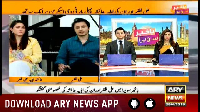 Headlines ARYNews 1100 29th April 2019