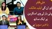 Ali Zafar and his wife Ayesha Fazli talk to Bakhabar Savera about Meesha Shafi's allegations