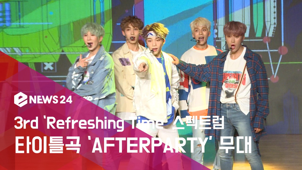 세번째 앨범 '스펙트럼(SPECTRUM)', 타이틀곡 'AFTERPARTY' 무대 공개!