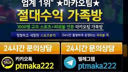 파워사다리 가족방【톡:Maka222】『마카오팀 가족방』