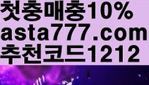 【가입쿠폰지급】{{✴첫충,매충10%✴}}카지노쿠폰【asta777.com 추천인1212】카지노쿠폰✅카지노사이트✅ 바카라사이트∬온라인카지노사이트♂온라인바카라사이트✅실시간카지노사이트♂실시간바카라사이트ᖻ 라이브카지노ᖻ 라이브바카라ᖻ【가입쿠폰지급】{{✴첫충,매충10%✴}}