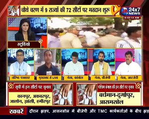 चौथे चरण का मतदान जारी, कई दिग्गजों की साख दांव पर[1]