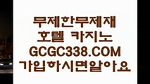 【바카라이기는방법】【 GCGC338.COM 】필리핀카지노✅ 필리핀무료여행 더카지노✅【바카라이기는방법】