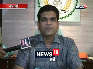 VIDEO: भोरमदेव अभ्यारण्य में वन्य प्राणियों की गणना, ये बात आई सामने