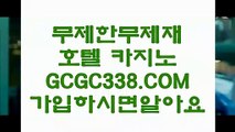 【카지노정킷방】⏮ 【 GCGC338.COM 】카지노✅추천 필리핀카지노✅ 카지노✅협회⏮【카지노정킷방】