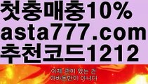 【카지노사이트추천】{{✴첫충,매충10%✴}}≪호게임【asta777.com 추천인1212】호게임✅카지노사이트✅ 바카라사이트∬온라인카지노사이트♂온라인바카라사이트✅실시간카지노사이트♂실시간바카라사이트ᖻ 라이브카지노ᖻ 라이브바카라ᖻ ≪【카지노사이트추천】{{✴첫충,매충10%✴}}