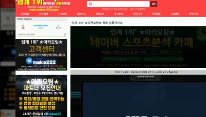 먹튀검증【http://maka-222.com】『마카오팀 검증사이트』