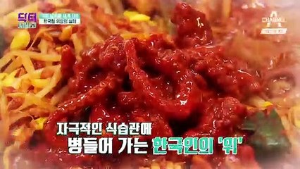 [예고] 가장 한국적인 암, 위암으로부터 위를 지켜라!