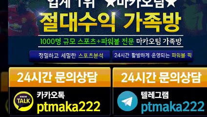 가족방【톡:Maka222】‍『마카오팀 가족방』