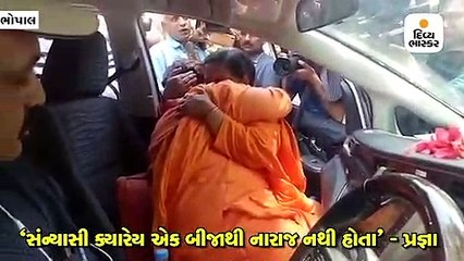 ભોપાલમાં ઉમા ભારતીને ગળે વળગીને સાધ્વી પ્રજ્ઞા ઠાકુર રડી પડ્યાં