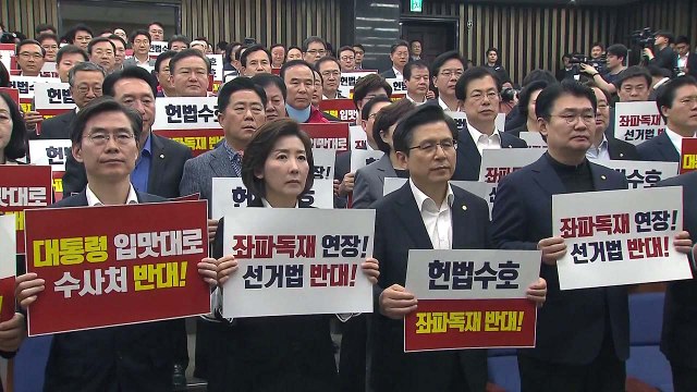 여야 4당, 오늘 패스트트랙 지정 재시도...한국당 반발 / YTN