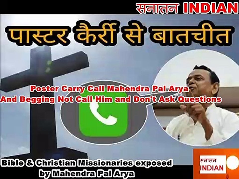 Poster Carry Begging To Mahendra Pal Arya And Said Not Call Him - Bible & Christian missionaries exposed by Mahendra Pal Arya