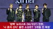 뉴이스트(NU'EST) 민현, '나 혼자 산다' 출연 소감은? '3개월 전 독립'