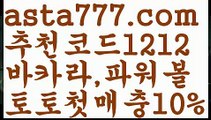 【비트코인게임】[[✔첫충,매충10%✔]]⌚밸런스온라인작업【asta777.com 추천인1212】밸런스온라인작업✅파워볼 ᙠ 파워볼예측ᙠ  파워볼사다리 ❎ 파워볼필승법✅ 동행복권파워볼❇ 파워볼예측프로그램✅ 파워볼알고리즘ᙠ  파워볼대여 ᙠ 파워볼하는법 ✳파워볼구간⌚【비트코인게임】[[✔첫충,매충10%✔]]