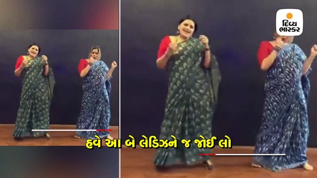 સિમ્પલ કોટન સાડીમાં બે લેડીએ કર્યાં જબરદસ્ત ડાન્સ મૂવ્ઝ, આપ જૈસા કોઈ..સોંગ પર હટકે અંદાજ