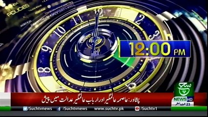 Bulletin 12:00 PM 29 April 2019 Suchtv
