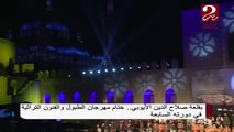 بقلعة صلاح الدين الأيوبي.. ختام مهرجان الطبول والفنون التراثية في دورته السابعة