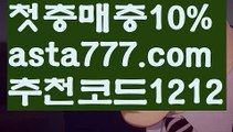 【바카라확률】{{✴첫충,매충10%✴}}‍바카라사이트【asta777.com 추천인1212】바카라사이트✅카지노사이트✅ 바카라사이트∬온라인카지노사이트♂온라인바카라사이트✅실시간카지노사이트♂실시간바카라사이트ᖻ 라이브카지노ᖻ 라이브바카라ᖻ ‍【바카라확률】{{✴첫충,매충10%✴}}