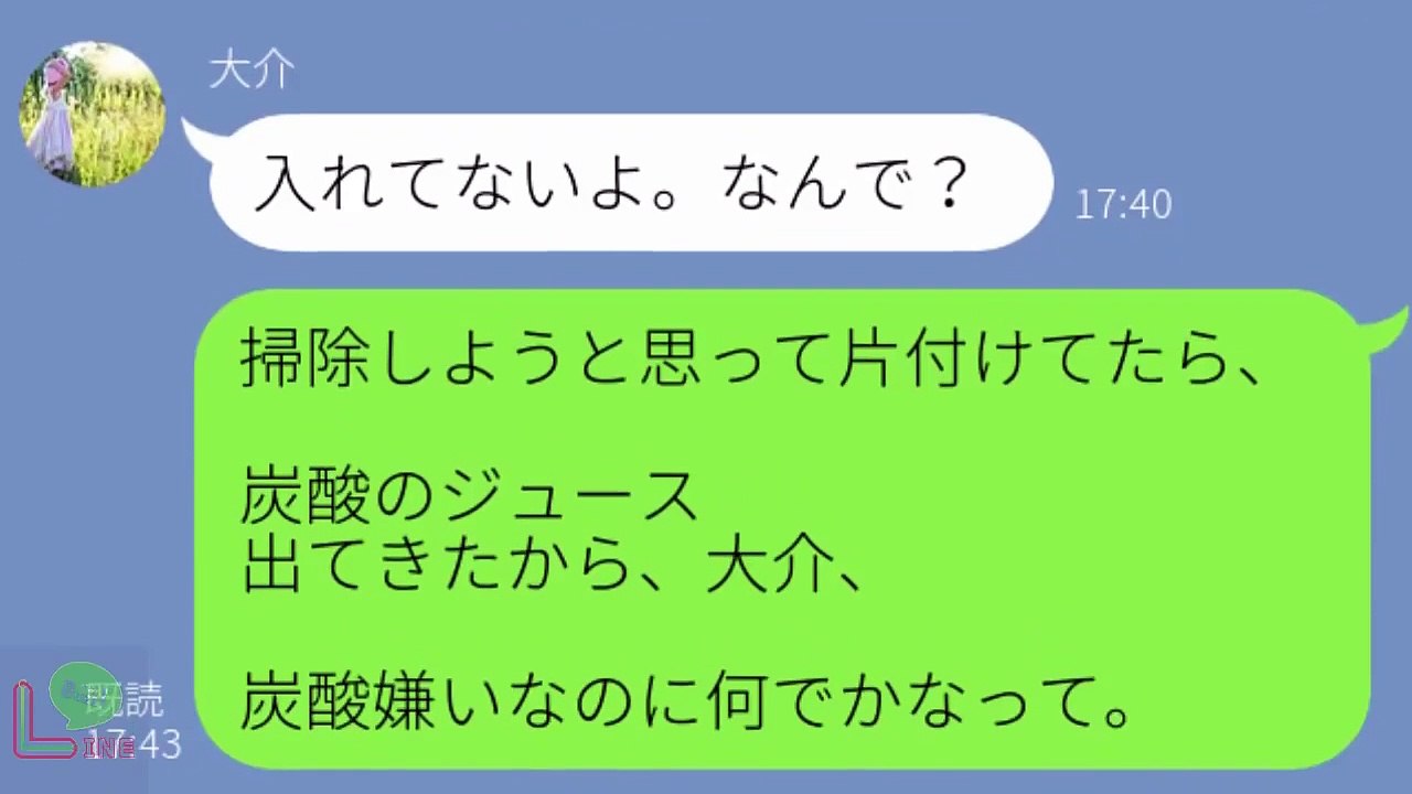 彼「唇をケガしたの！」女の留守中におイタをした男の言い訳がマヌケすぎるｗｗｗ【LINE】